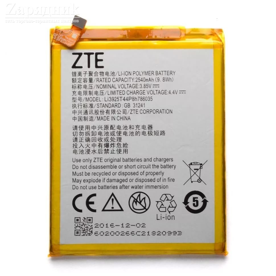 Аккумулятор ZTE Blade A910/Blade V7/Blade Z10 (Li3925T44P8h786035) -  Zарядниk - Всё для сотовых телефонов, аксессуары и